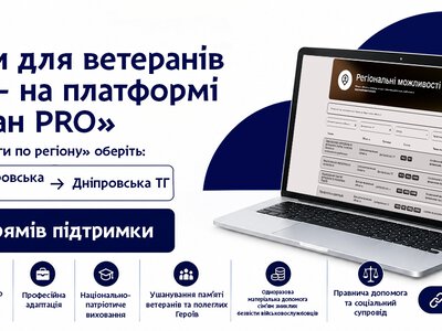 Платформа «Ветеран PRO» допомагає дніпровським ветеранам отримати підтримку