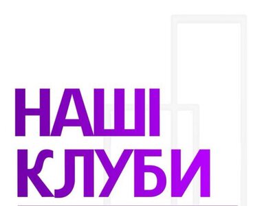 «Місто ідей» оновив клуби: запрошують молодь громади до 8 напрямів