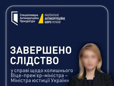 Ольга Стефанішина може постати перед судом: розслідування завершене