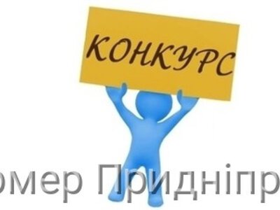 У Павлограді оголосили одразу два творчі конкурси для дітей та підлітків: розповідаємо деталі 