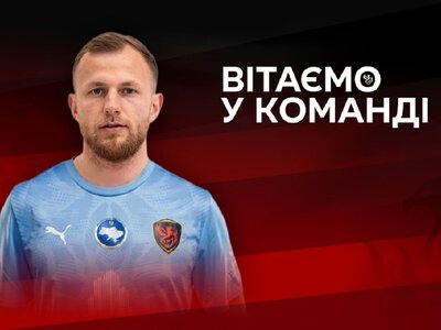 Екс-воротар Полісся перейшов до клубу Першої ліги