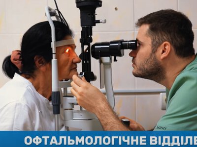 Рік роботи з новим офтальмологічним обладнанням в Охтирці: які результати