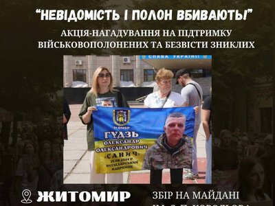 Найстрашніше — не знати, чи жива твоя людина. Чи побачиш її знову. Чи зможеш обійняти