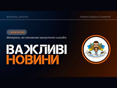 Найближчі 36 годин є висока загроза балістики по Києву, Полтаві та Кривому Рогу — ціллю можуть бути енергетичні й промислові обʼєкти, — монітори