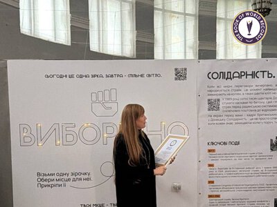 У Києві відкрили інтерактивну виставку, що встановила рекорд Європи