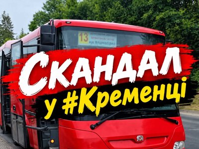 У Кременці водій висадив школярку з автобуса через 8 гривень: історія викликала обурення
