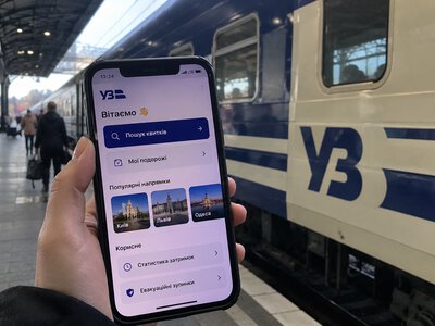 Спланувати поїздку потягом стане простіше: Укрзалізниця запустила нову функцію