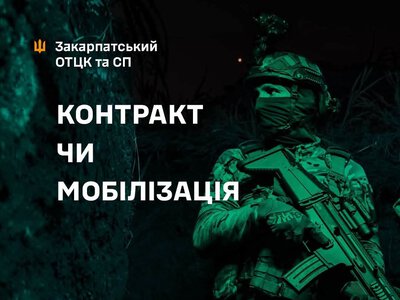 ​Мотиваційний контракт ЗСУ vs Мобілізація: у чому ключові переваги для військовозобов'язаних