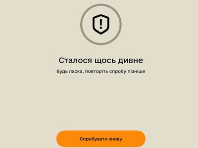 Не вдається увійти в Резерв+: основні причини та як вирішити проблему