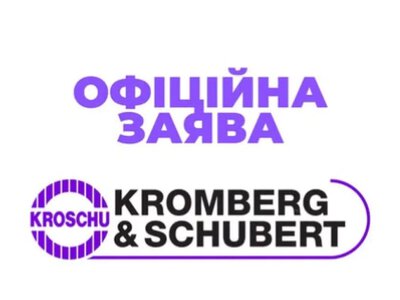 У Луцьку зупинили роботу підприємства Kromberg & Schubert після російської атаки