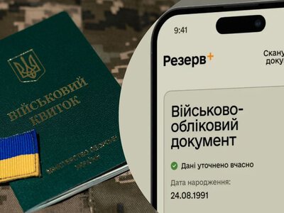 Фіктивне бронювання може обернутися кримінальною справою: що загрожує керівнику