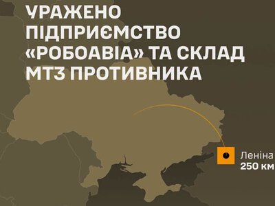 Сили оборони уразили російське підприємство «Робоавіа» — Генштаб