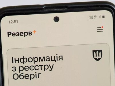 Чи потрібно повторно оновлювати дані в Резерв+, якщо вони вже актуальні: що варто знати