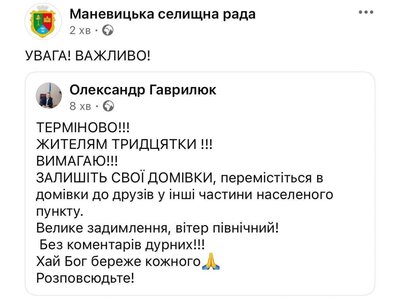 На Волині після удару по підприємству попереджали про загрозу витоку аміаку: що відомо
