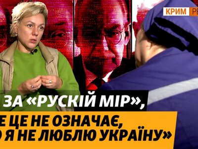 Історії жінок, які підтримали агресію Росії проти України | Крим.Реалії