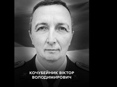 Вінниця прощається з 57-річним офіцером Віктором Кочубейником, який загинув під час атаки ворожих дронів