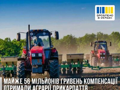 Аграрії Прикарпаття отримали майже 56 мільйонів гривень компенсації за техніку