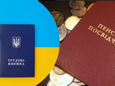 Трудова книжка не завжди потрібна: як Кабмін спростив підтвердження пенсійного стажу