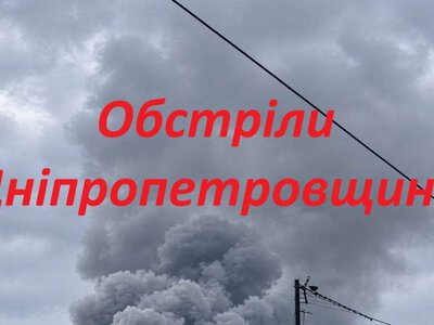 Росіяни атакували Дніпро та три райони області, є поранена