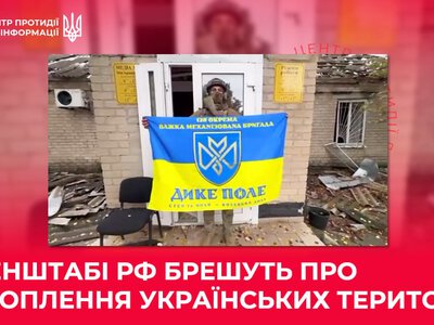 В генштабі рф брешуть про захоплення українських територій