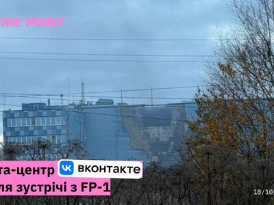 Fire Point підтвердила атаку на дата-центр «ВКонтакте» та нафтові об’єкти під Санкт-Петербургом