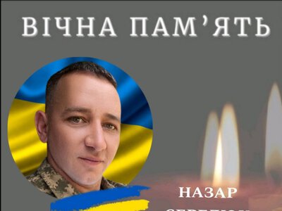 У ДТП на Хмельниччині загинув лейтенант із Прикарпаття Назар Середюк