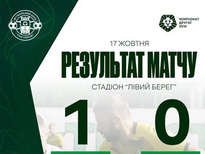 Тростянчанам не вистачило фарту 