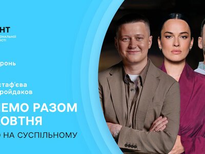 Радіодиктант національної єдності — 2026: що відомо про автора, читців, і де транслюватиметься