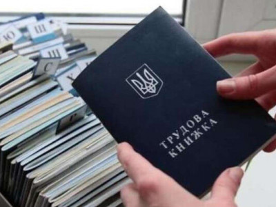 Як відновити трудову книжку, якщо її втрачено