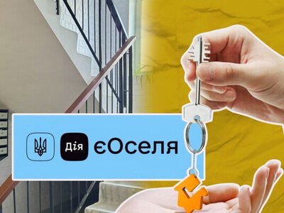 Мінус 2% за кожну дитину: які нові бонуси готує «єОселя» для родин