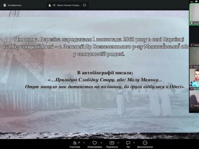У Гончарівці провели літературну годину про Дніпрову Чайку для школярів