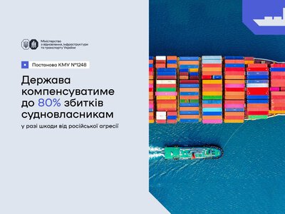 Підтримка морського експорту: що потрібно  знати про нове рішення Уряду