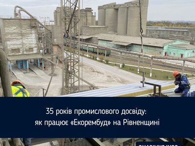35 років промислового досвіду: як працює «Екорембуд» на Рівненщині