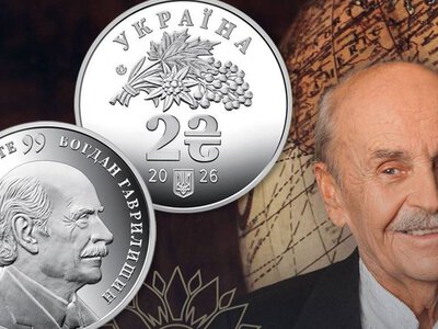 НБУ випустив нову монету, присвячену видатному українцеві