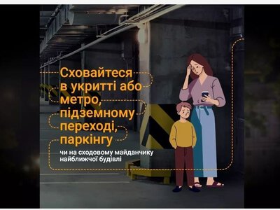 Що робити, якщо обстріл застав на вулиці: рятувальники нагадали правила безпеки