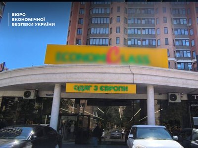 Мережа «Економ клас» відшкодувала 51,5 млн грн за схему дроблення бізнесу: справу скеровано до суду
