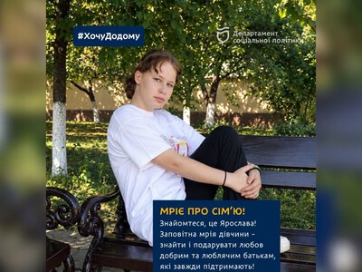У Дніпрі 14-річна Ярослава мріє про сім’ю та професію кухаря