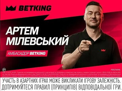 Інтер – Шахтар. Прогноз Артема Мілевського на матч Ліги чемпіонів