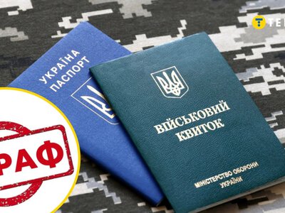 Картку заблокували через штраф ТЦК: як зняти арешт і повернути доступ до грошей