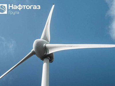 Нафтогаз виграв аукціон на будівництво вітрових електростанцій