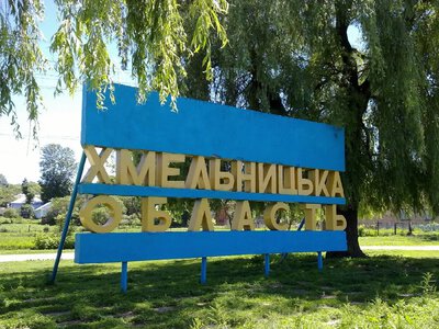 Немає нічого святого: росіяни вдарили по церкві на Хмельниччині - ОВА