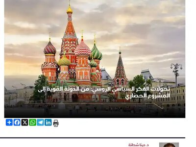“Сильна держава” трансформується в “державу-цивілізацію”: так в Єгипті бачать війну Росії проти України