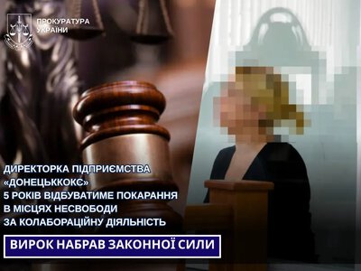 Директорка «Донецьккокс», затримана в Ковелі, отримала 5 років за колаборацію