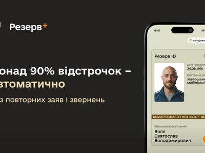 Відстрочки від мобілізації продовжують автоматично – кого це стосується