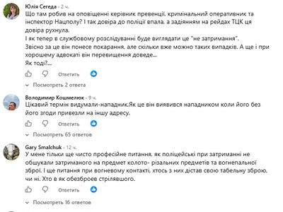 Напад у Печерському ТЦК: голова асоціації розкрив деталі