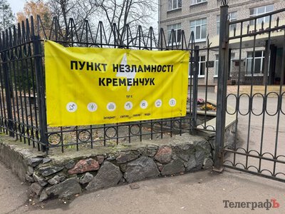 У Кременчуцькому районі виявили непрацюючий пункт незламності
