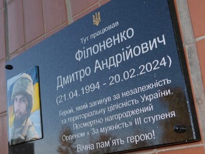 У Харківобленерго відкрили меморіальну дошку загиблому захиснику Дмитру Філоненку