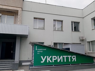 Сервісний центр МВС у Черкасах відтепер обслуговує громадян і під час повітряної тривоги