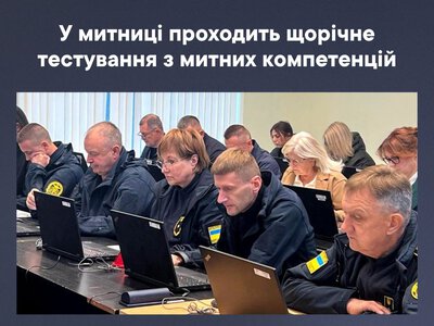 Закарпатські митники підтверджують свій фаховий рівень