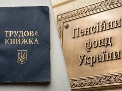 Трудова книжка втрачена? Є інші способи довести пенсійний стаж